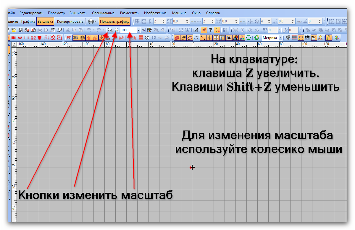 Тема 1.1 Знакомство с программой. «Горячие» клавиши в программе.